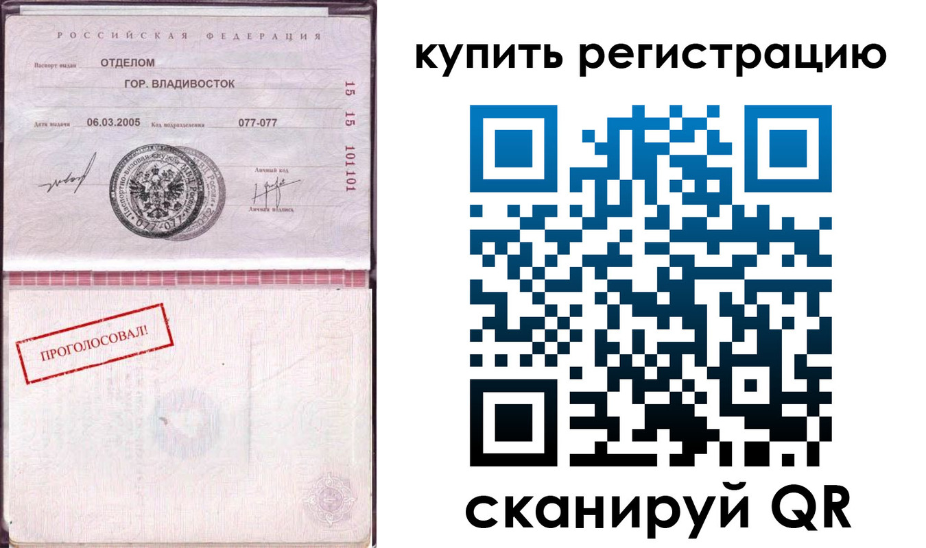 временная регистрация для всех в Киришах
