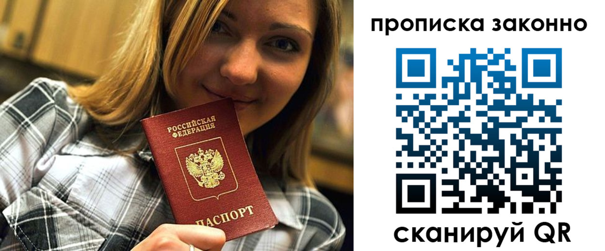 временная регистрация законно в Киришах