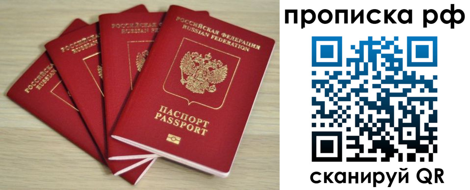 временная регистрация гарантия в Киришах